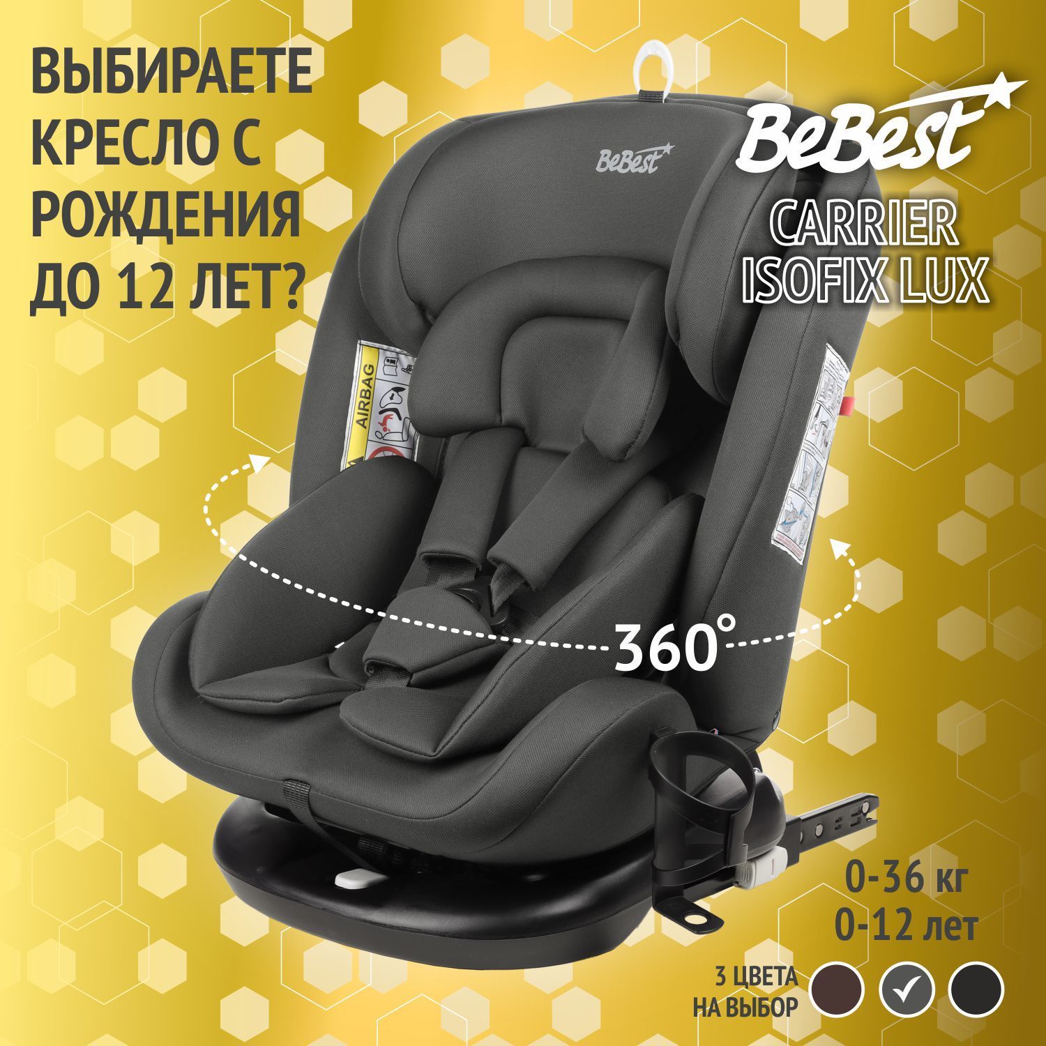 Автокресло детское поворотное Carrier Isofix Lux от 0 до 36 кг, grey