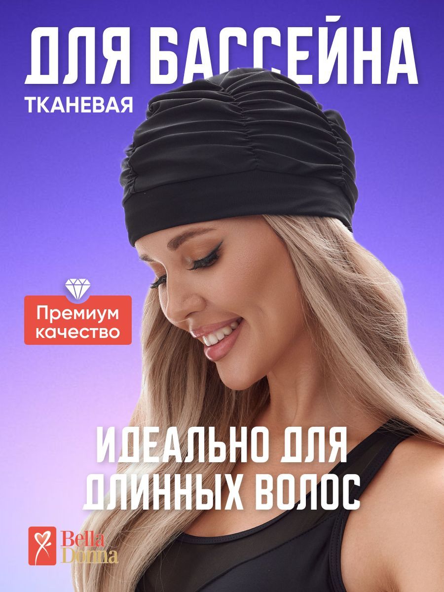Шапочка для...