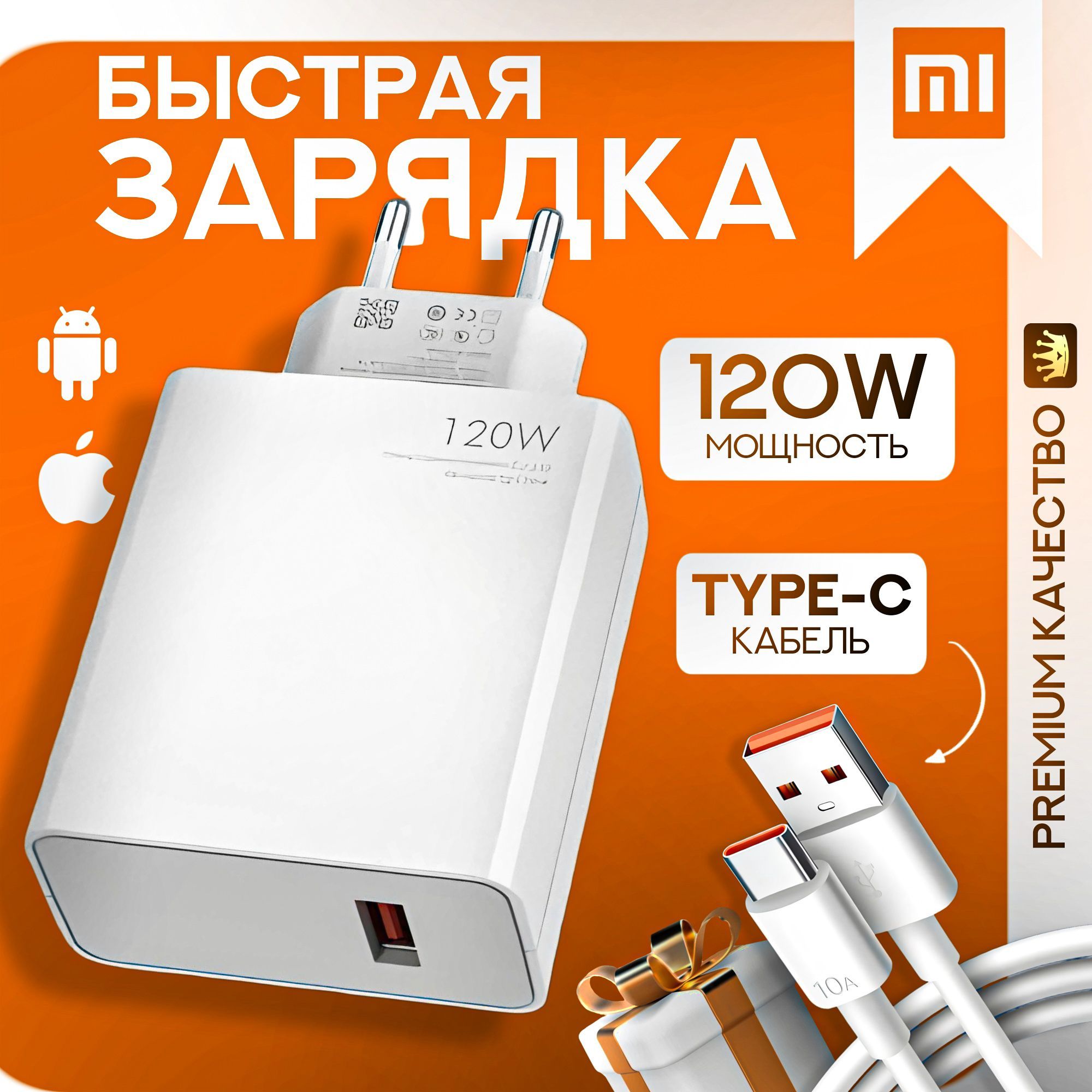 Быстроезарядноеустройство120W/БлокпитаниясUSB/БыстраязарядкаQuickCharge/Зaрядка/Адаптердлялюбыхтелефонов/Белый