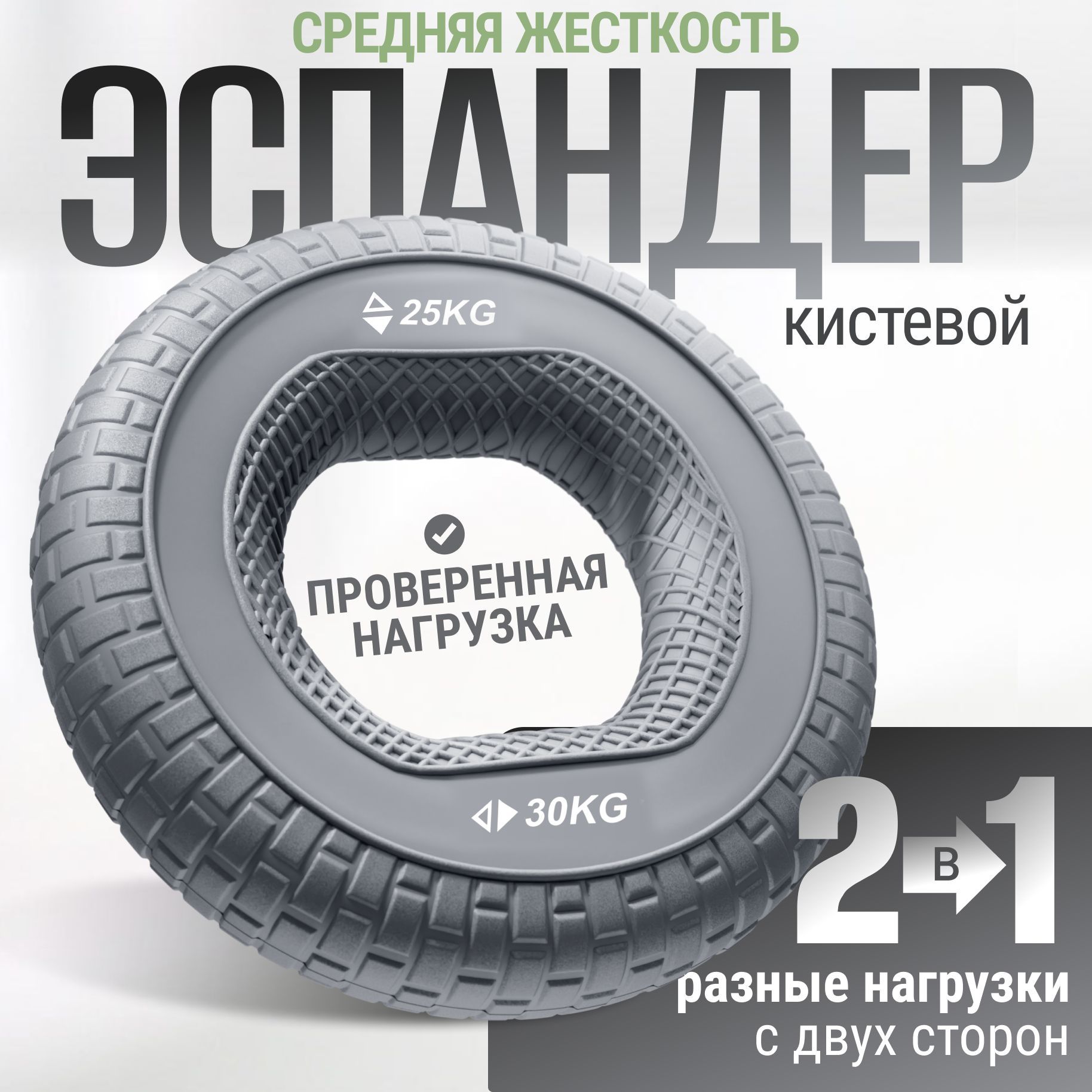 Эспандеркистевойдляпальцев,тренажёрдлярук/25-30кг/YourFit