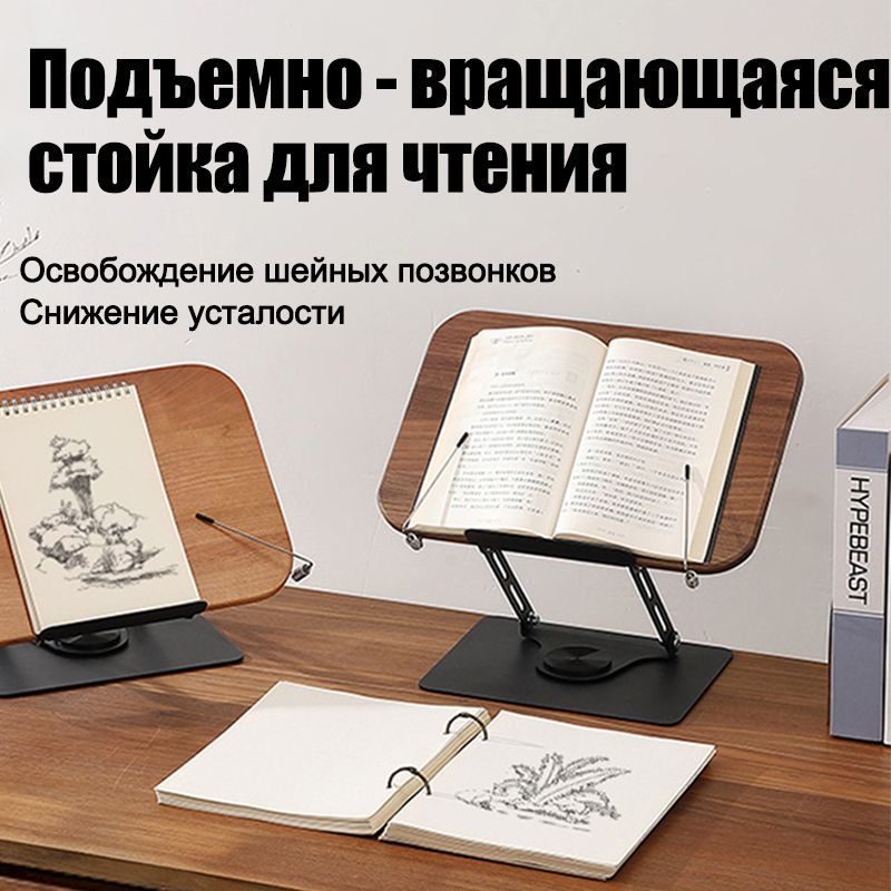 Подставка для книг, учебников, журналов, планшетов настольная Деревянная подставка для книг, 30х24 см, регулируемый угол