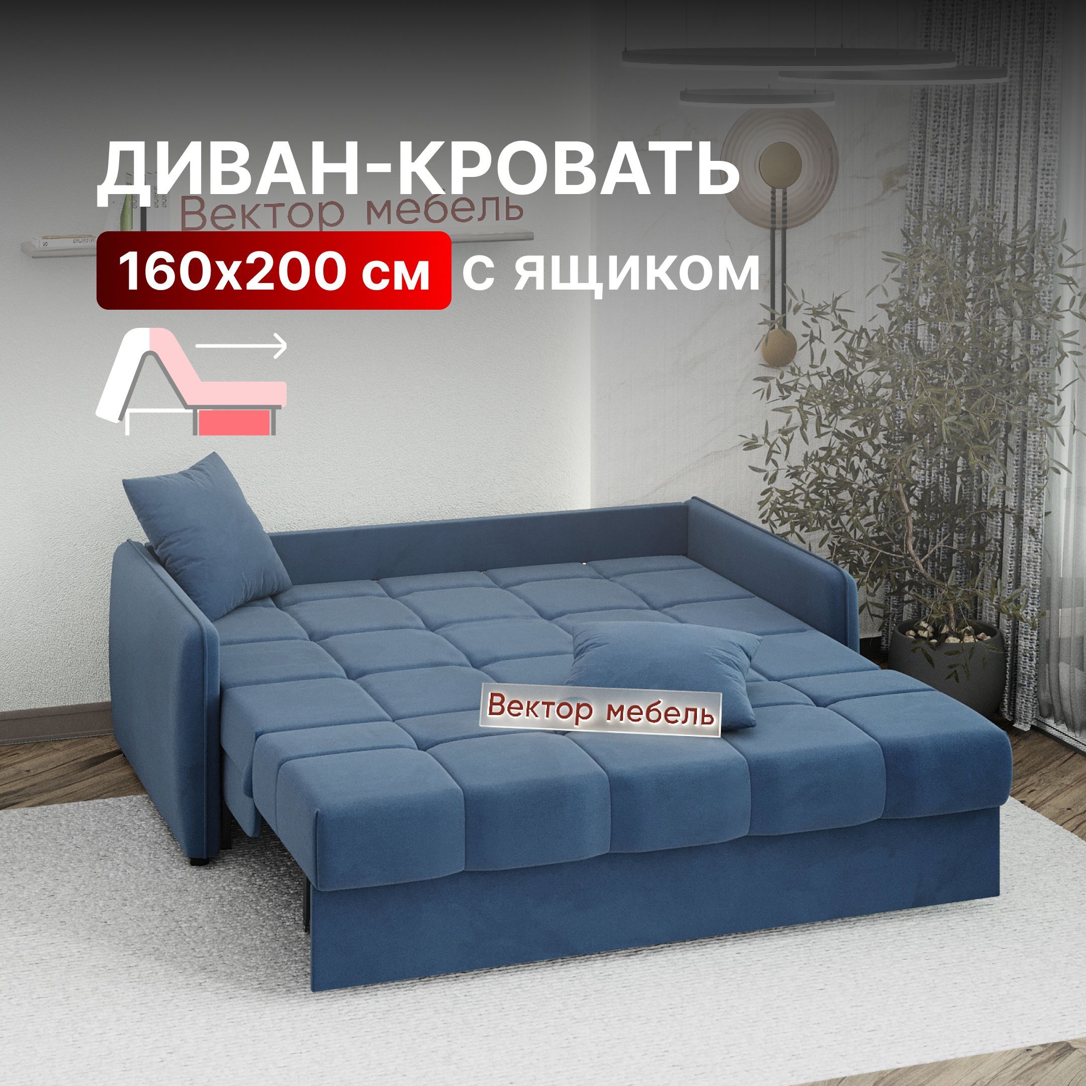 Диван-кроватьсящикомраскладнойПрямойнаметаллокаркасе,Аккордеон,ортопедический,160х200спальноеместо,ХилтонNEW,велюрсиний