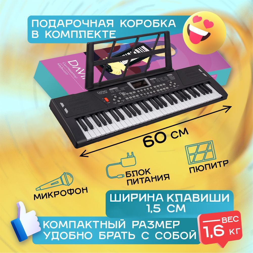 DAVINCI DPK-161 BK - синтезатор