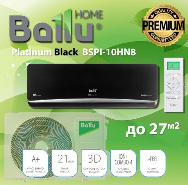 Сплит-система инверторного типа Ballu BSPI-10HN8/BL/EU комплект