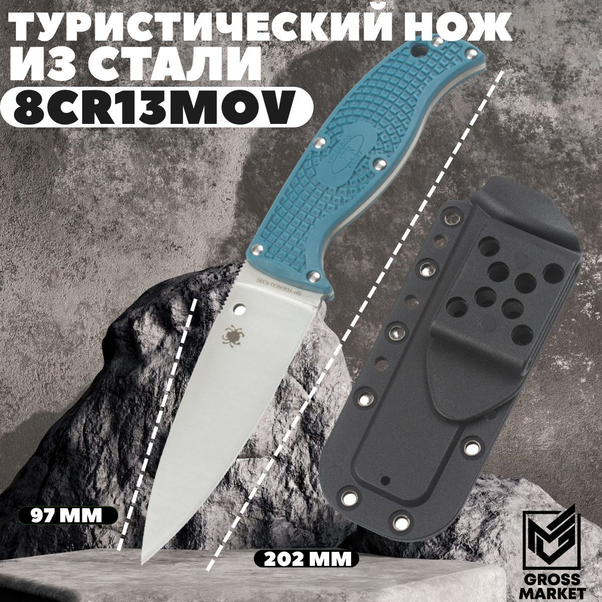 Нож туристический, с фиксированным клинком, тактический, Spyderco Enuff 2