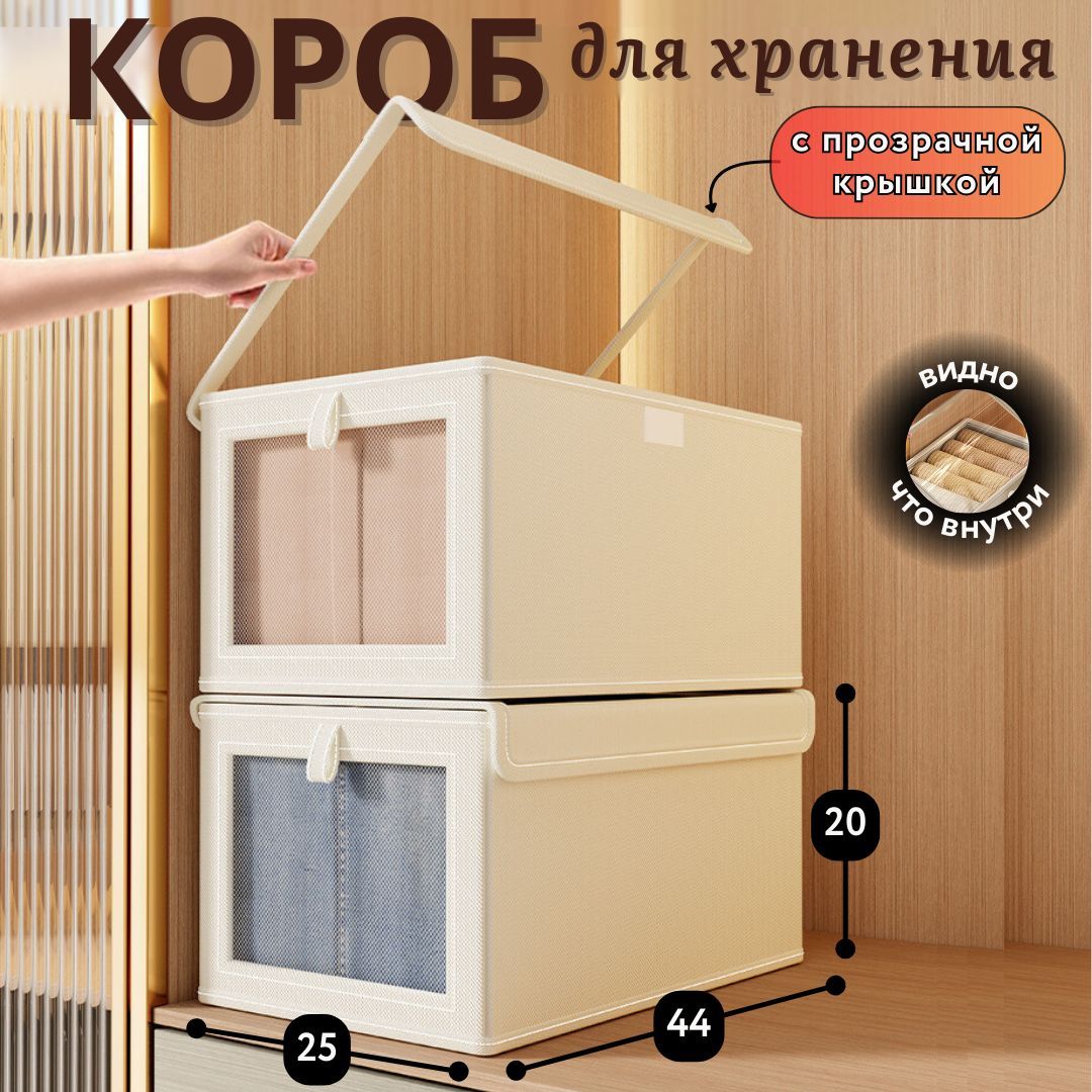 Коробка для...