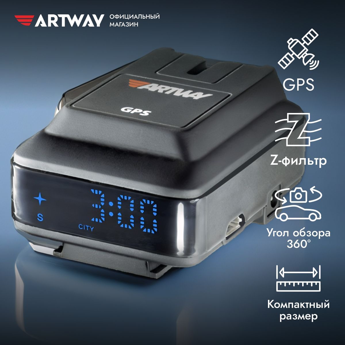 Радар детектор Artway RD-202 с GPS информатором и голосовым оповещением