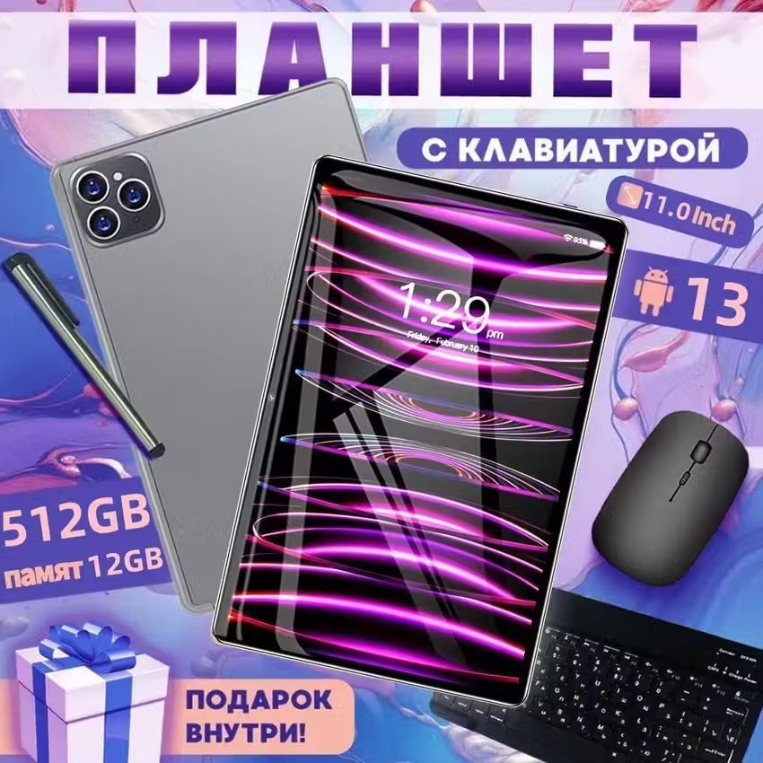 LenovoПланшетПланшетPro23,11,0-дюймовыйбольшойэкран,12ГБ+512суперпамяти,8800мАч,процессорQualcommSnapdragon888,русскоязычнаясистемасGoogle,Bluetooth,NFC,Аксессуарывкомплекте1xпланшет1xUSB-кабель1xзарядноеустройство1xгарнитура1,13"512ГБ,темно-серый