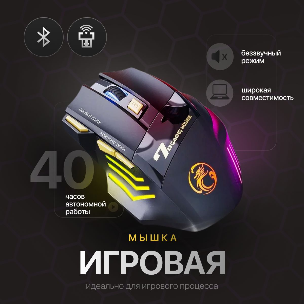 HSVИгроваямышьбеспроводнаяwirelessmouse,черный,желтый