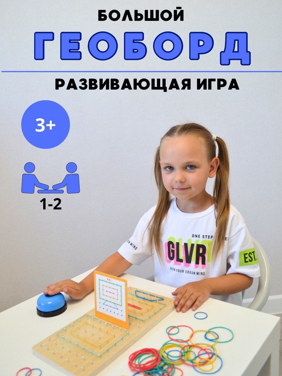 Обучающая игра...