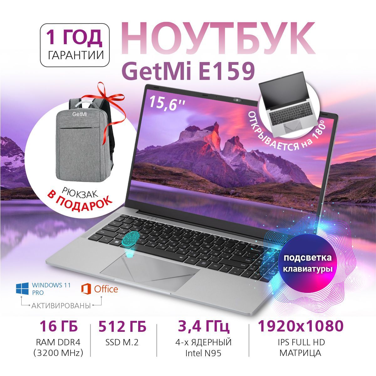 GetMi E159 Ноутбук 15.6", Intel N95, RAM 16 ГБ, SSD 512 ГБ, Intel UHD Graphics, Windows Pro, серебристый, Русская раскладка