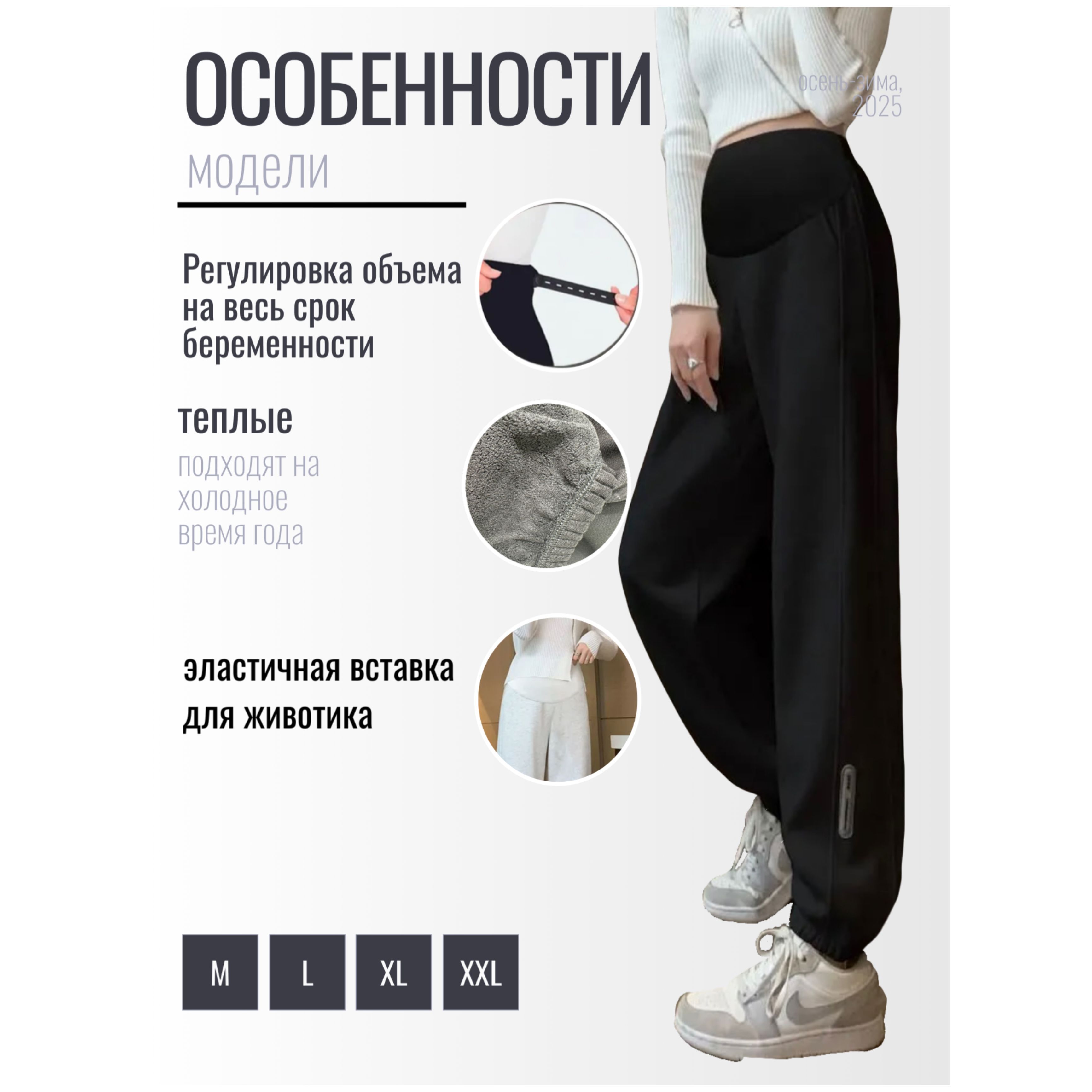 Брюки...