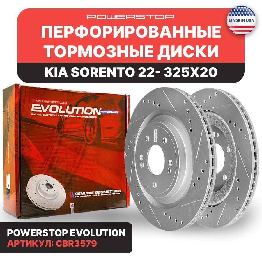 Диски 2шт. тормозные задние PowerStop Evolution с перфорацией и насечками на KIA SORENTO 22- 325X20мм