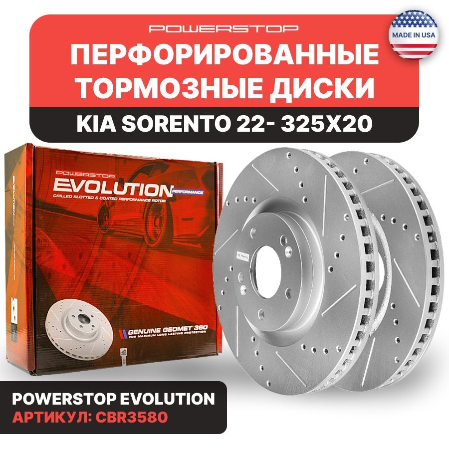 Диски 2шт. тормозные передние PowerStop Evolution с перфорацией и насечками на KIA SORENTO 22- 325X30мм