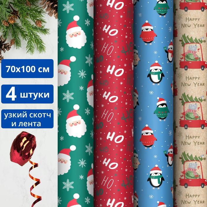 Упаковочная бумага 4 листа по 70х100 см, MESHU Marry Christmas, подарочный набор для упаковки со скотчем и декоративной лентой 10 метров купить c доставкой на OZON по низкой цене (1743183285)