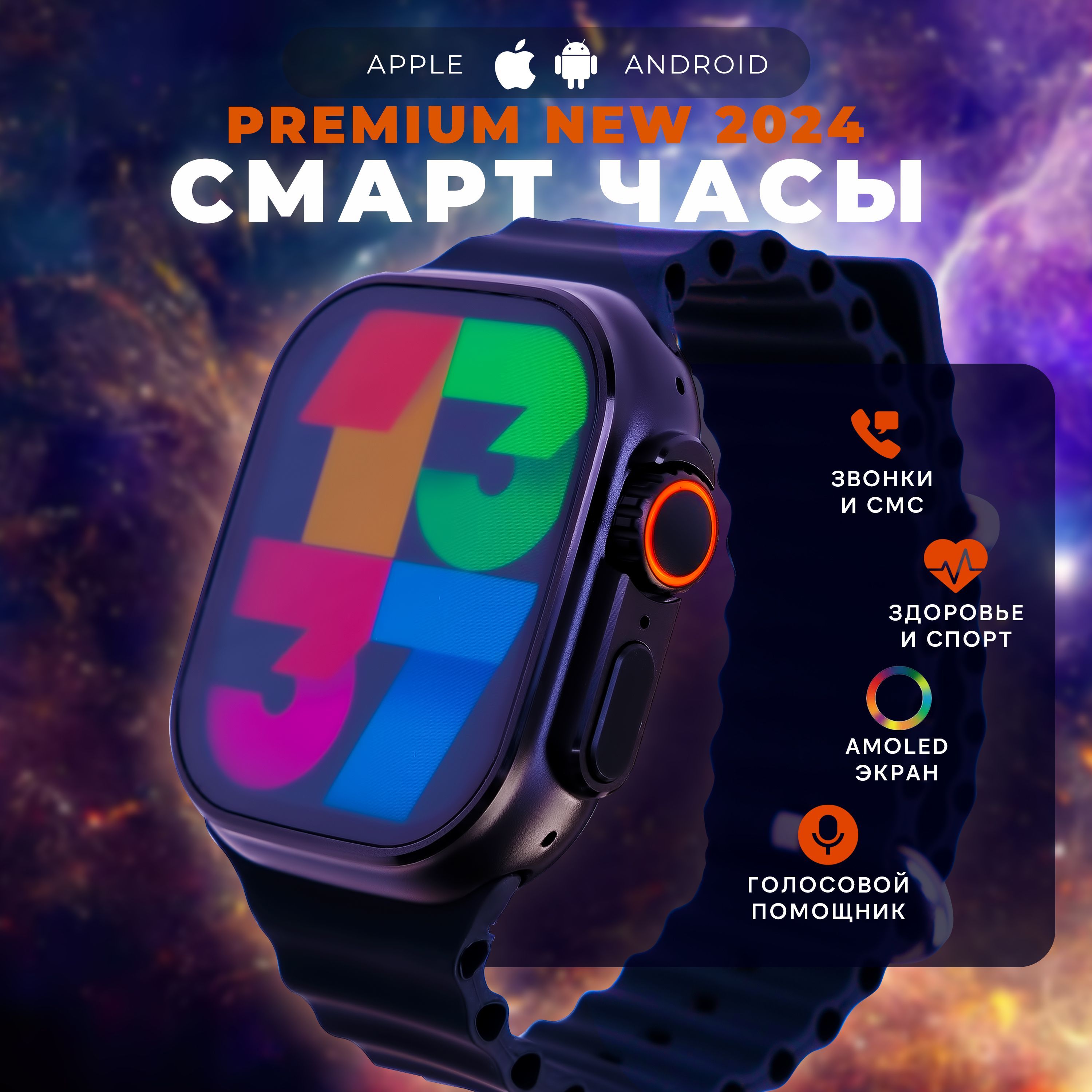 SMARTWATCHУмныечасыx9ultra2