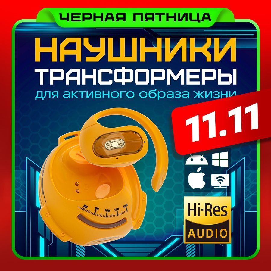 Наушникибеспроводныеигровые