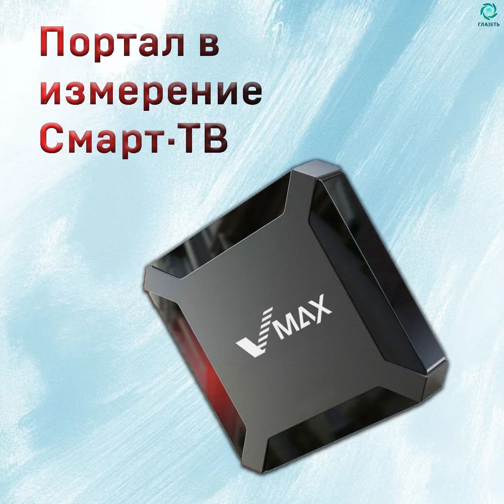 СмартТВприставкаMXQProАндроид,4KUltraHD,МедиаплеерSMARTTV,Wi-Fi1/8ГБ