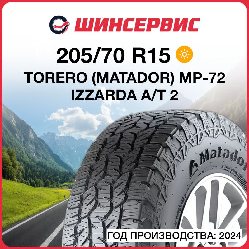 Torero MP-72 Izzarda A/T 2 Шины  летние 205/70  R15 96T