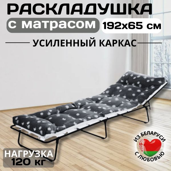 Кровать металлическая раскладная, усиленная Olsa "Стефания" с88а