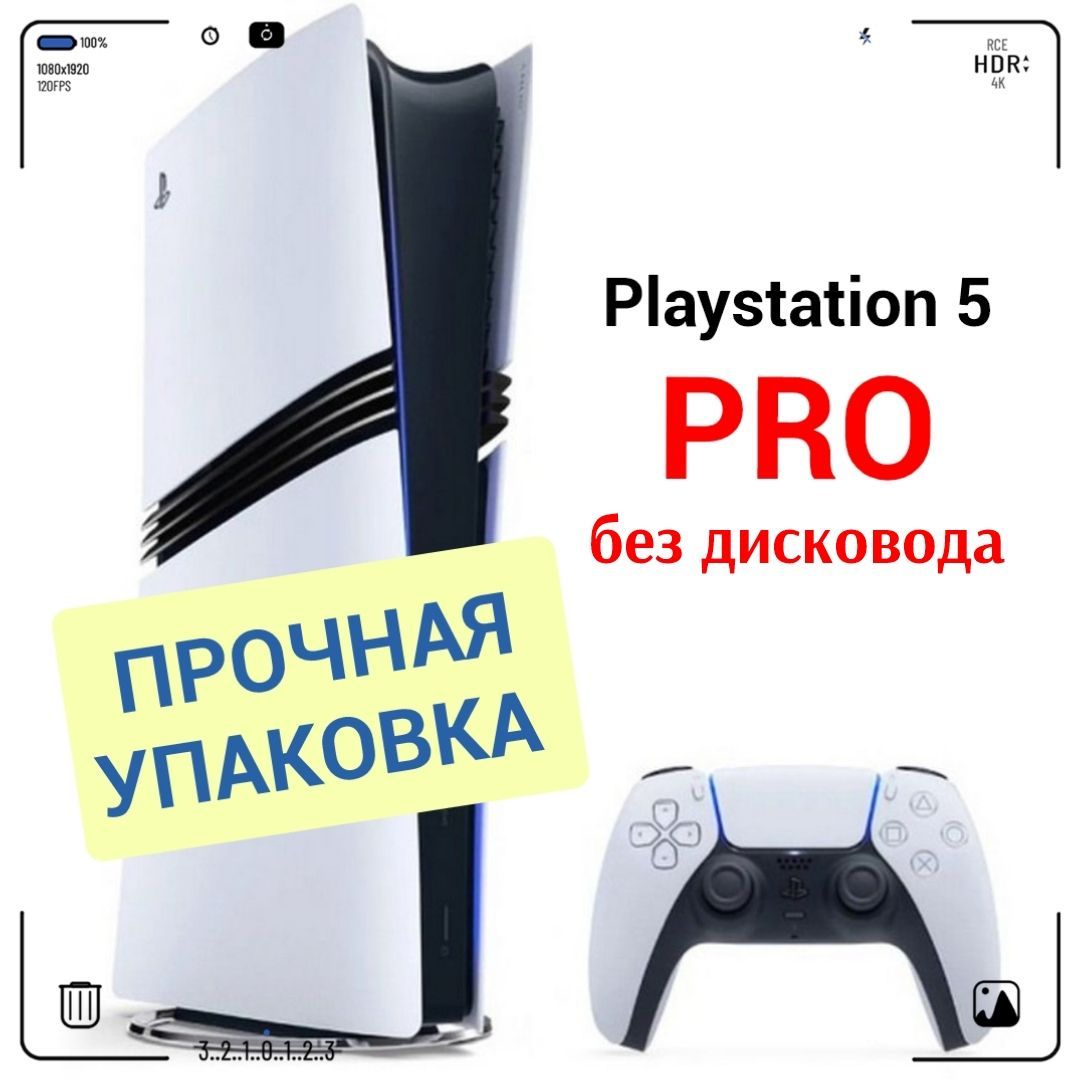 Игровая приставка Sony PlayStation 5 PRO (CFI-7021)