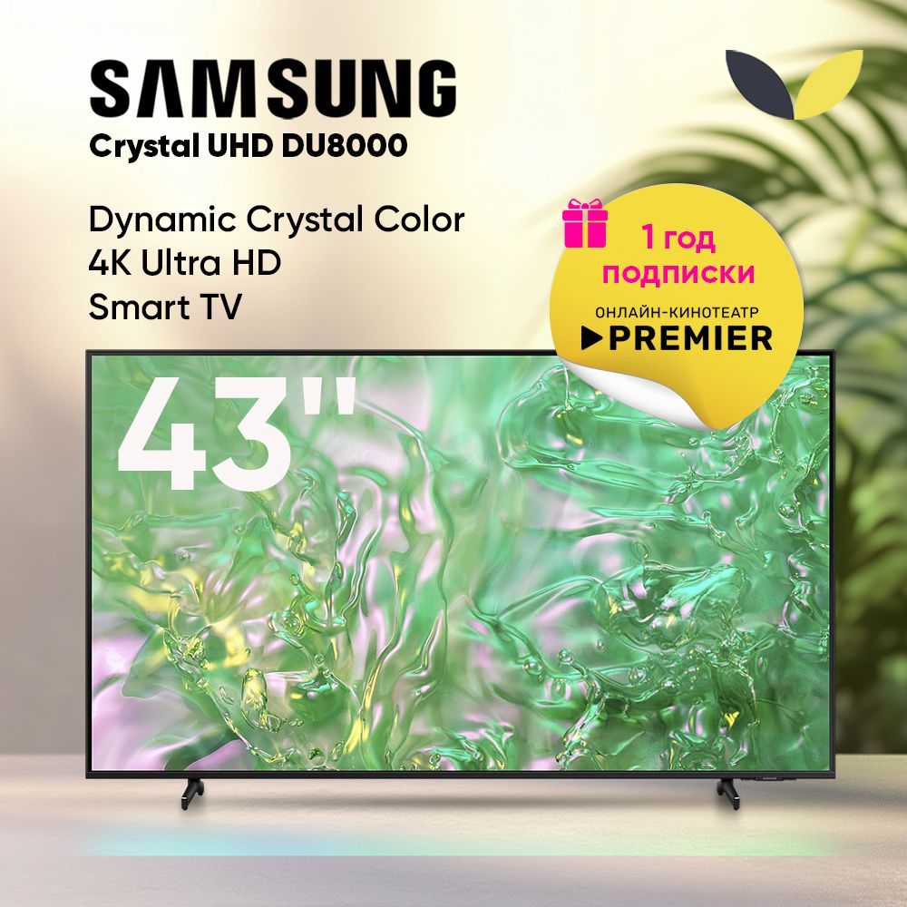 SamsungТелевизорUE43DU8000UXRU,SmartTV,Tizen,HDR10+,AirPlay,Bluetooth,Wi-Fi43"4KUHD,черный,черныйматовый.Уцененныйтовар