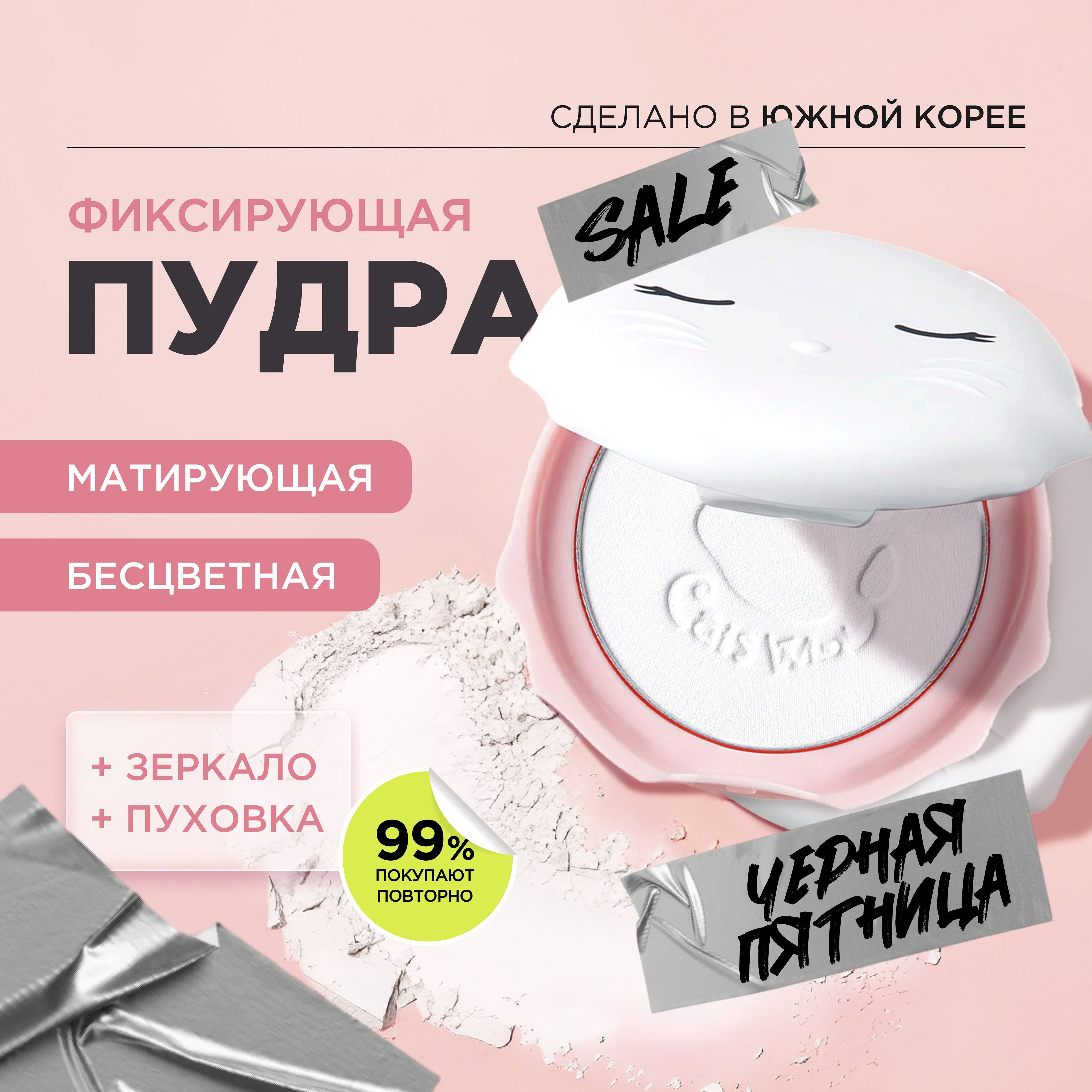 Tony Moly Пудра для лица...