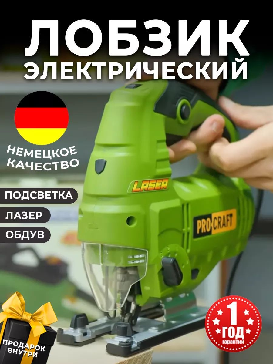 Лобзик Pro-Craft Professional ST-1300