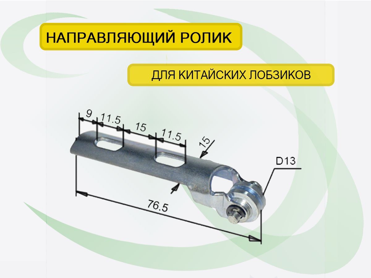 Направляющий ролик для лобзика Китайских моделей J