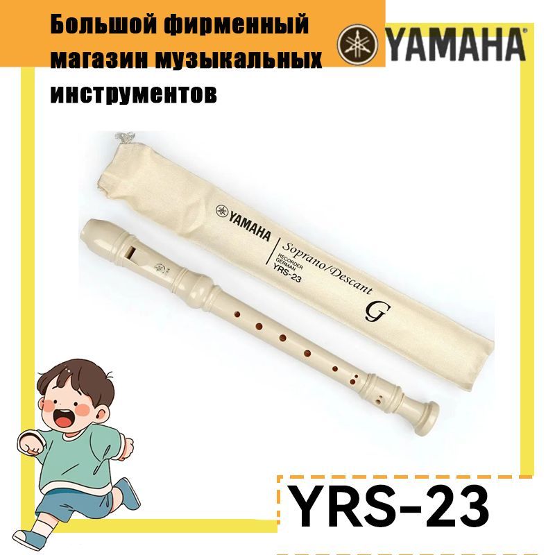 Блокфлейта немецкой системы Yamaha YRS 23