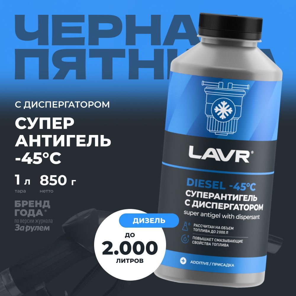 Суперантигель с диспергатором. Суперантигель с диспергатором