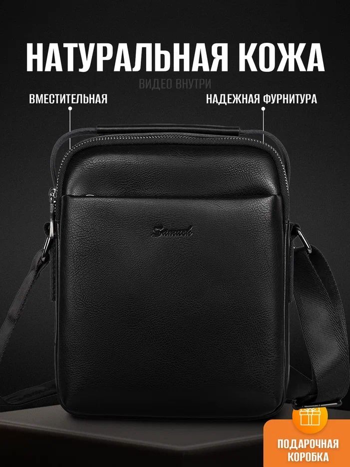 Сумка мужская...