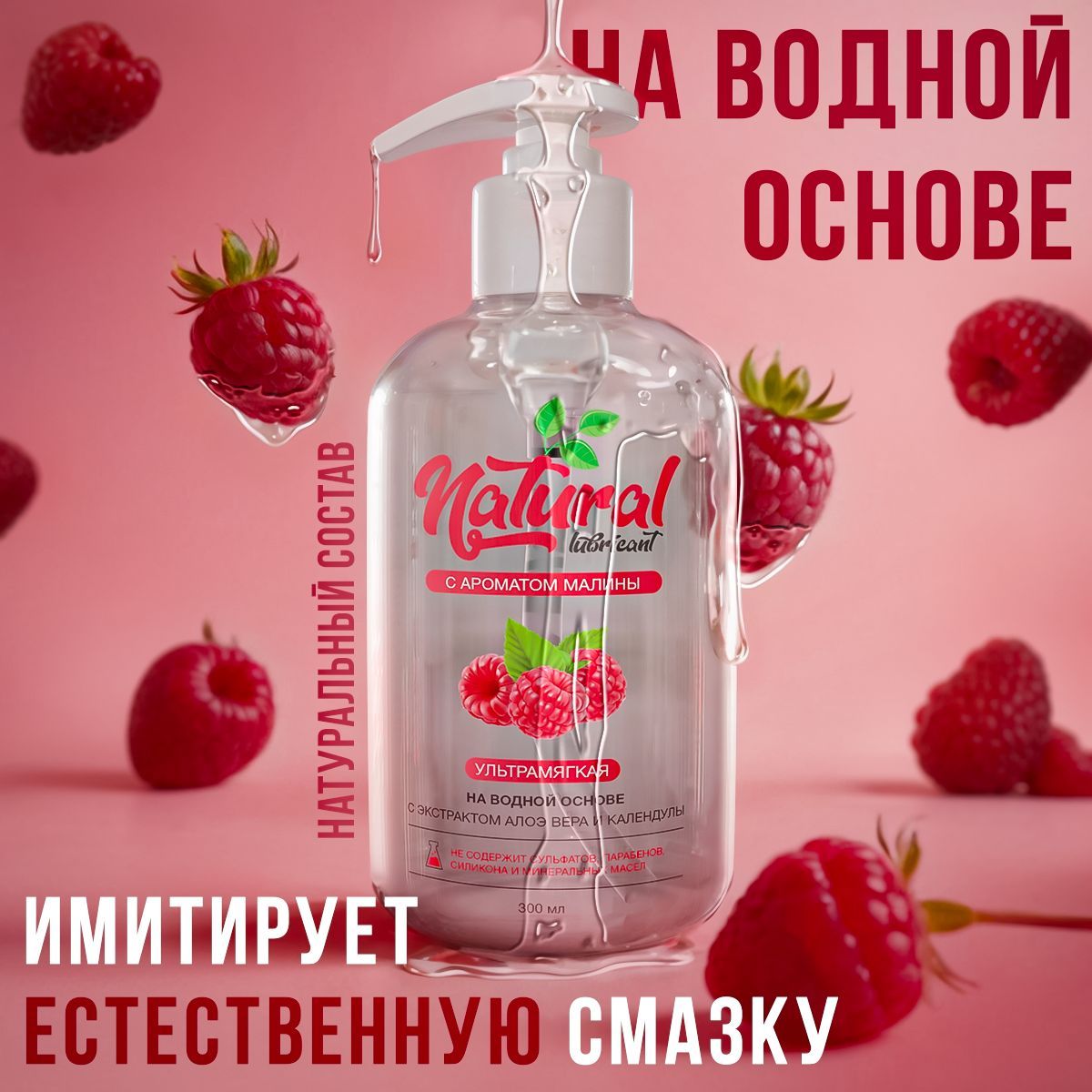 Интимная гель смазка на водной основе для взрослых 18+ купить на OZON по низкой цене (1200750264)