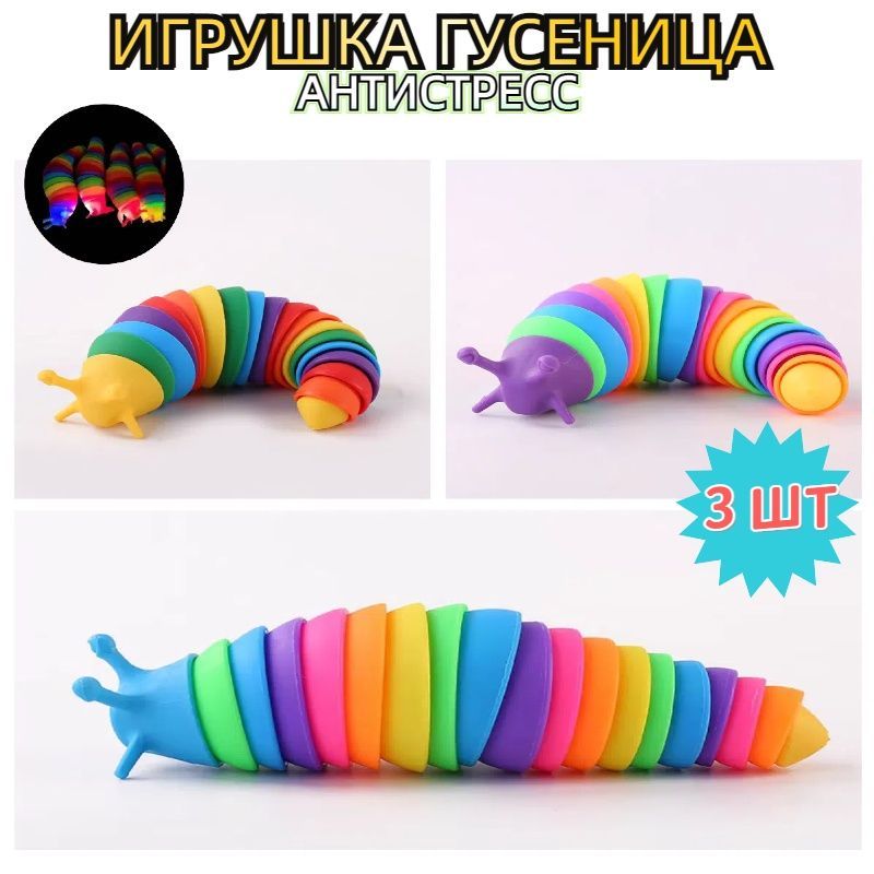 Заводная игрушка для детей гусеница,игрушка развивающая мелкую моторику, гусеница с механизмом