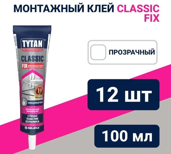 Клей монтажный Tytan Professional Classic Fix 100мл, 12шт