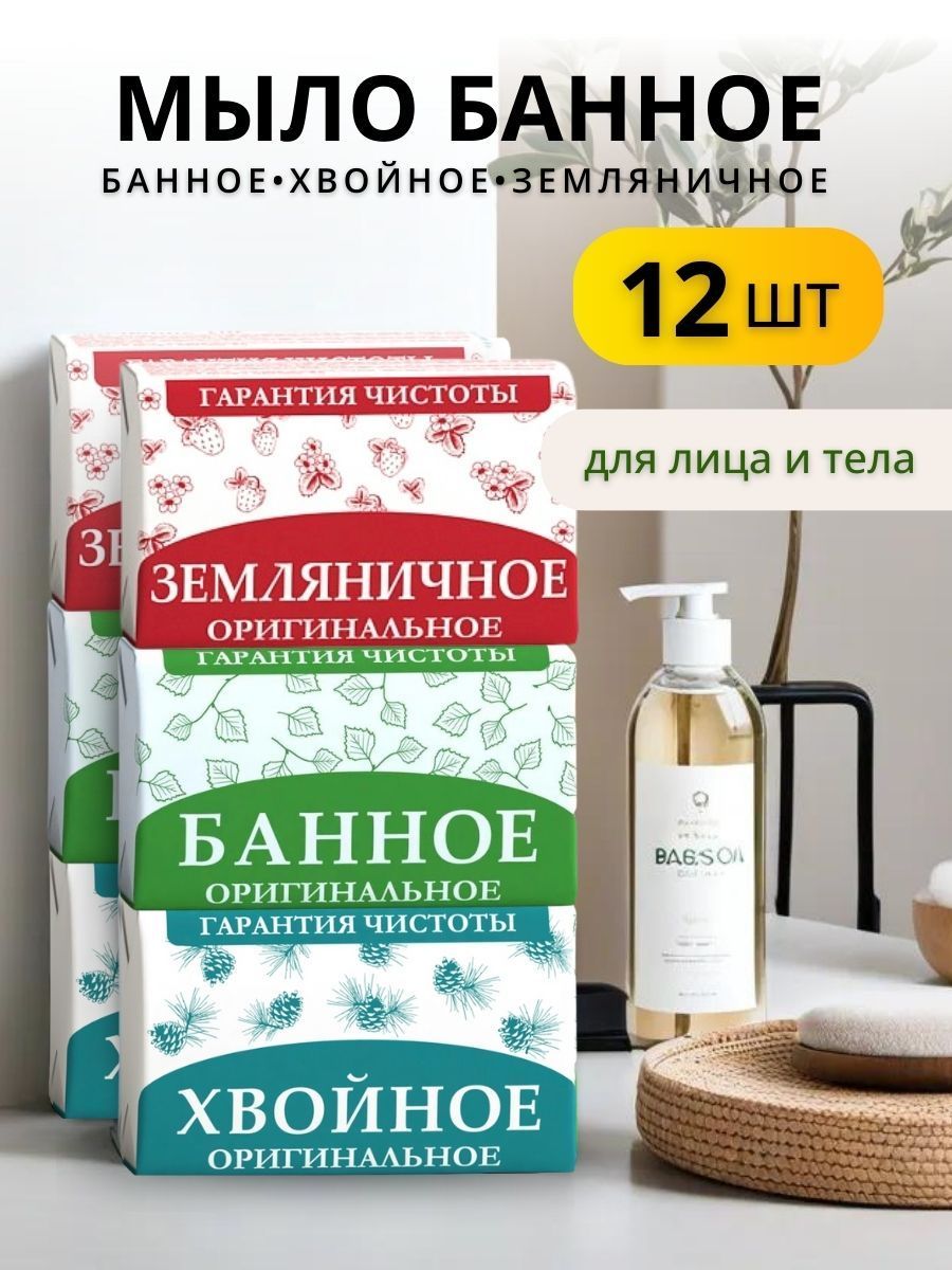 Твердое мыло...