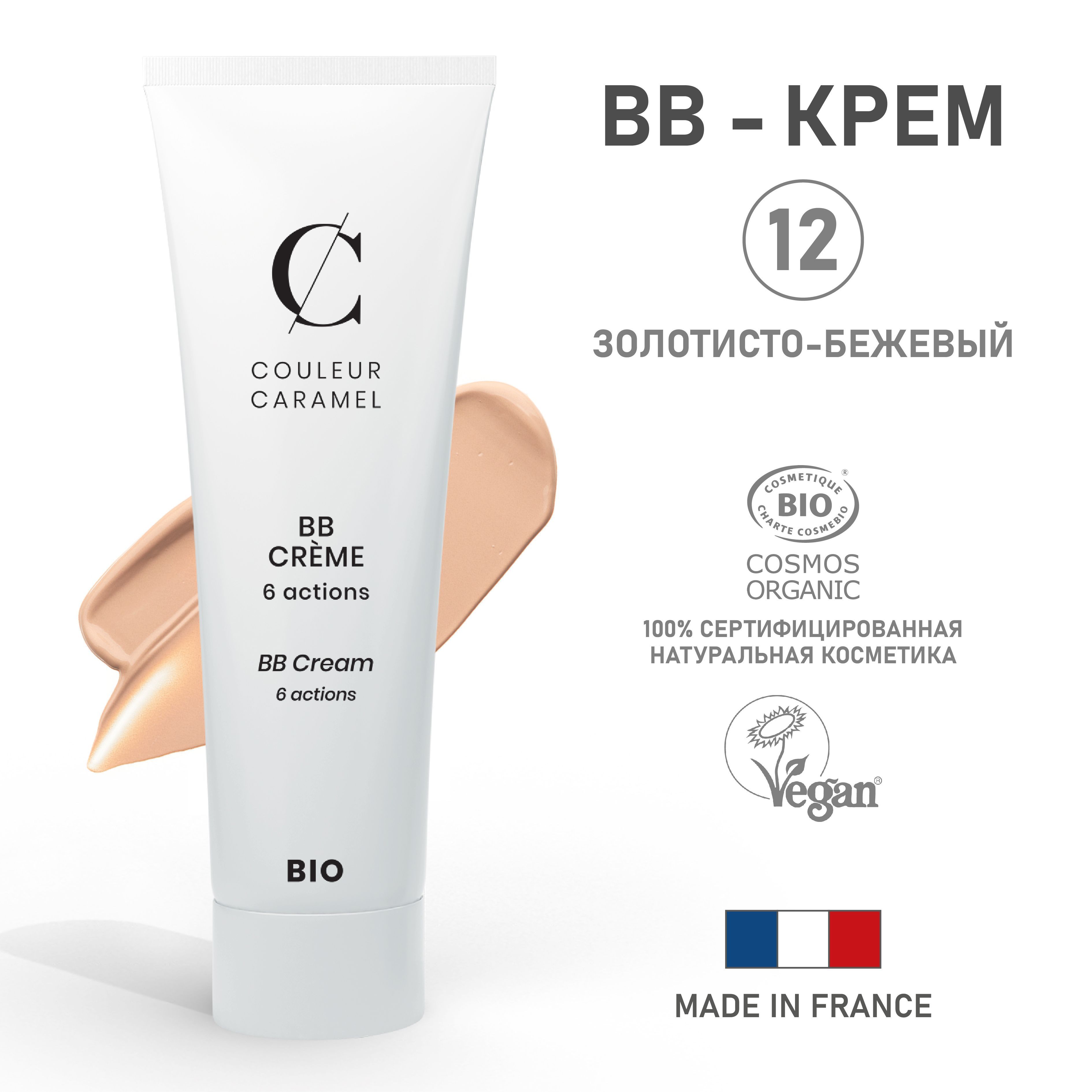 COULEUR CARAMEL ВВ-крем 12 Золотисто-бежевый