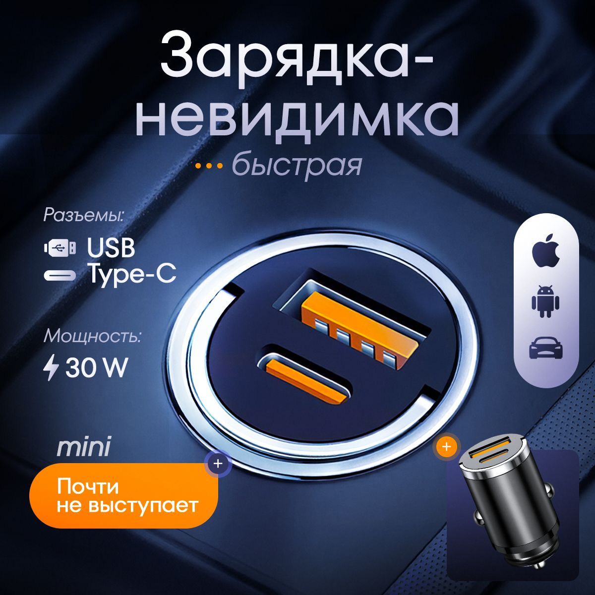 Разветвитель гнезда прикуривателя USB Type-C, разъемы: 2, 4 см