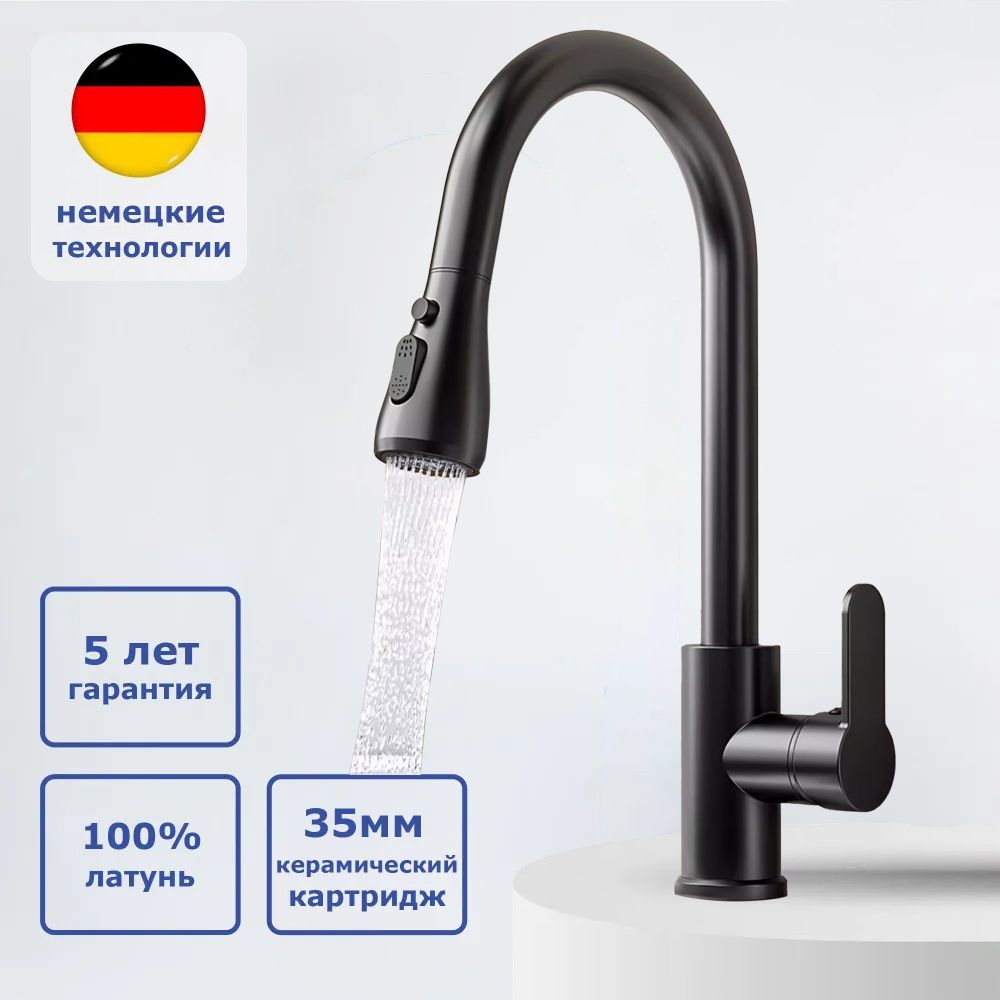 СмесительдлякухниGrandHomeсгибкимвыдвижнымизливом,черныйGROHE