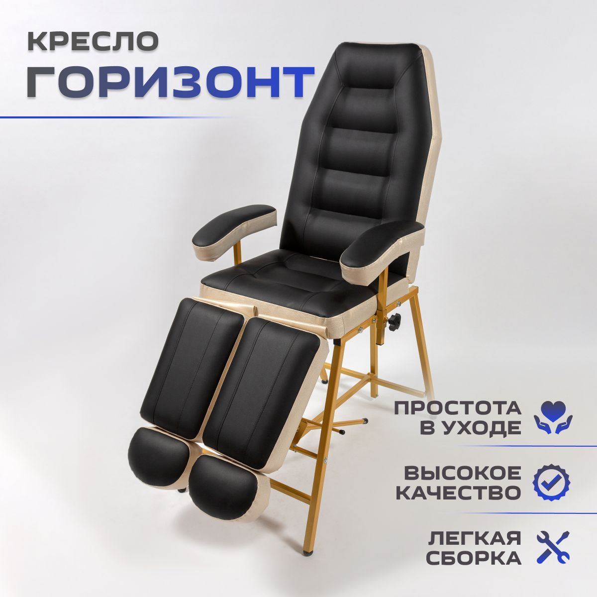 Педикюрное кресло Горизонт ноги золотистый металл черный купить на OZON по низкой цене (1759261402)