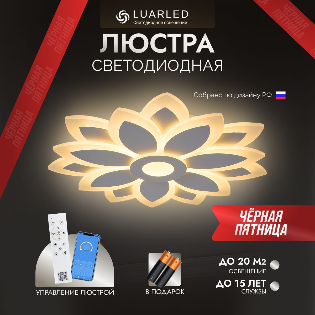 LuarLedЛюстрапотолочная,LED,120Вт