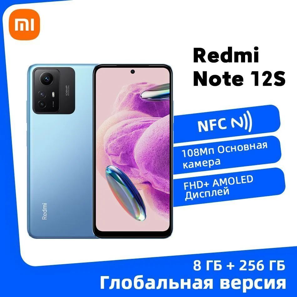 XiaomiСмартфонГлобальнаяверсияRedmiNote12SNFCПоддерживаетрусскийязык8/256ГБ,голубой