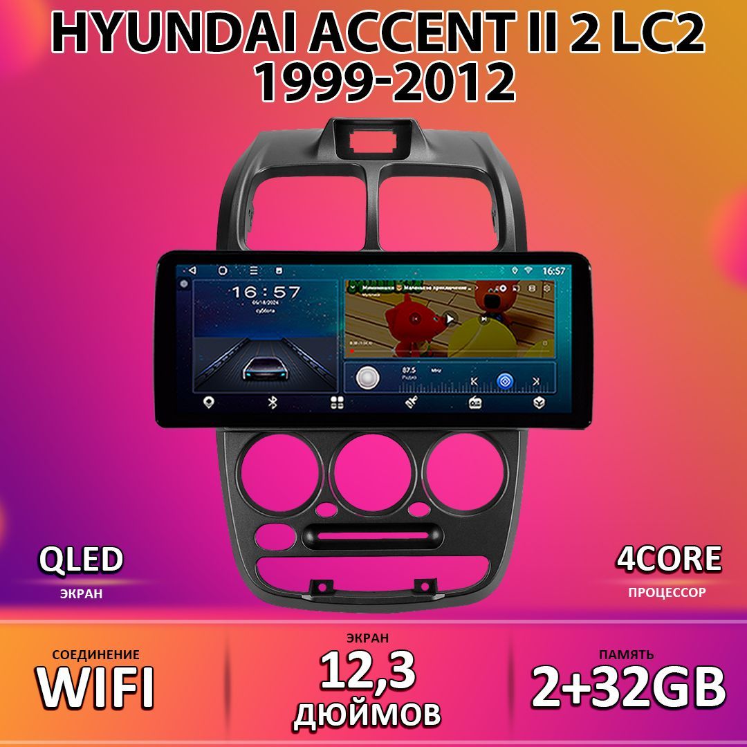 Штатная автомагнитола T133/ 2+32GB/ Hyundai Accent 2/ Хендай Акцент 2 магнитола Android 10 2din головное устройство мультимедиа