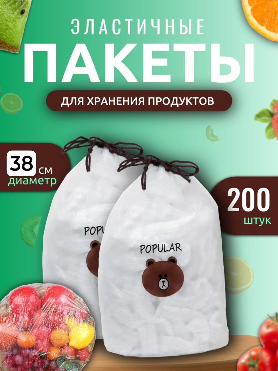 Pome Grana Пакет для хранения продуктов, 38 см