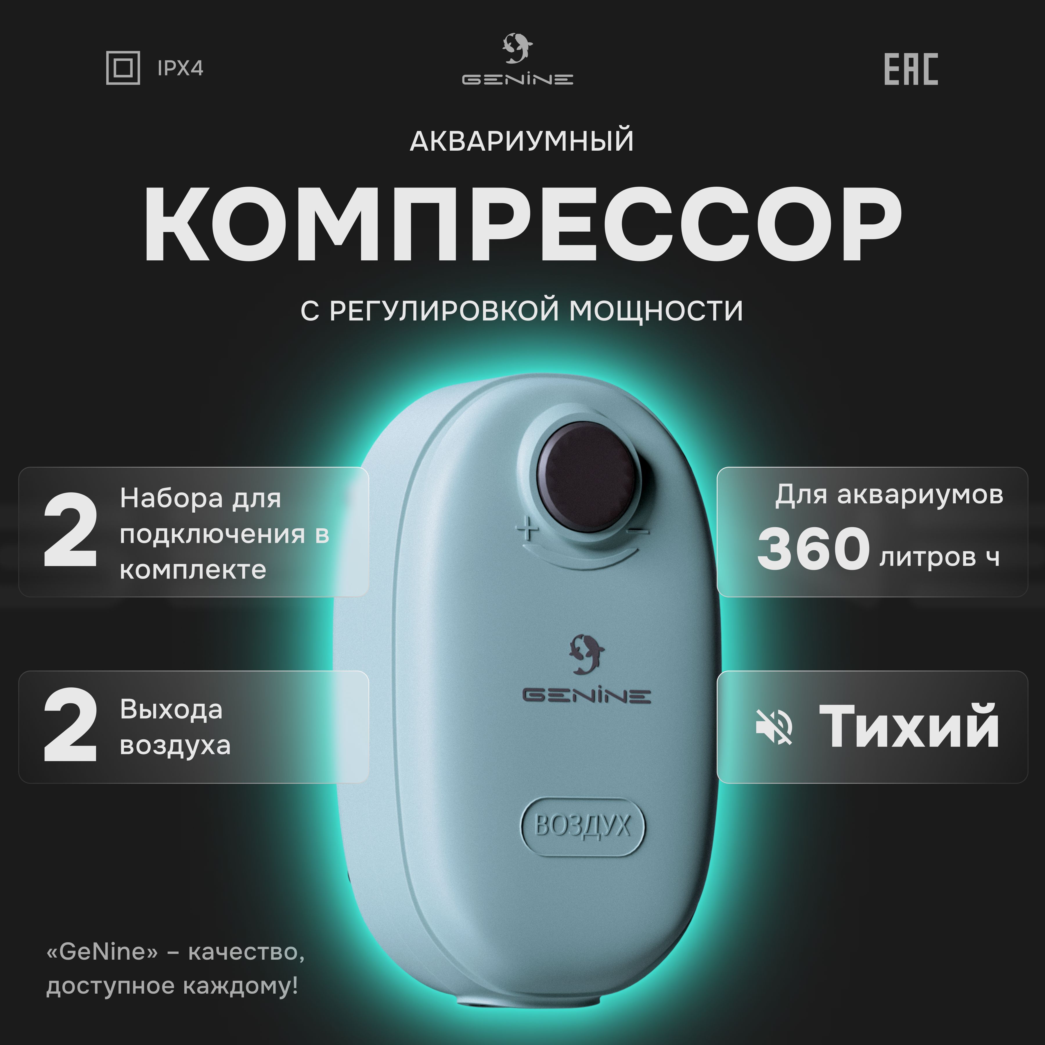 Компрессор двухканальный 360 литров ч для аквариума тихий