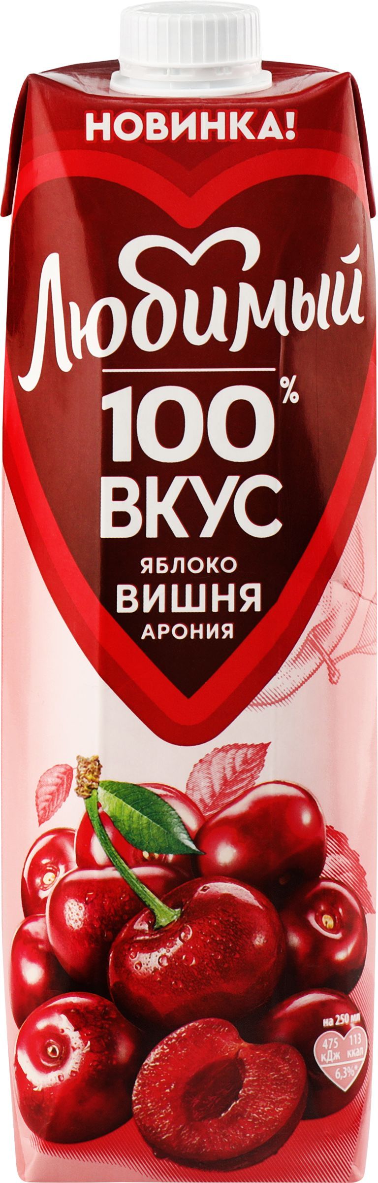 Нектар ЛЮБИМЫЙ Яблоко, вишня, черноплодная рябина, 0.97л