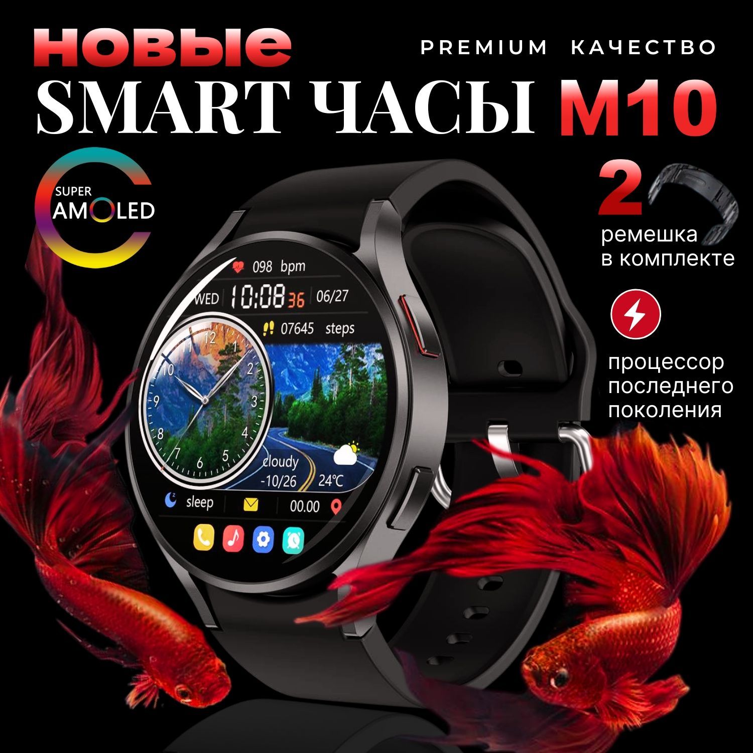 Умные часы Smart Watch M10 Фитнес браслет