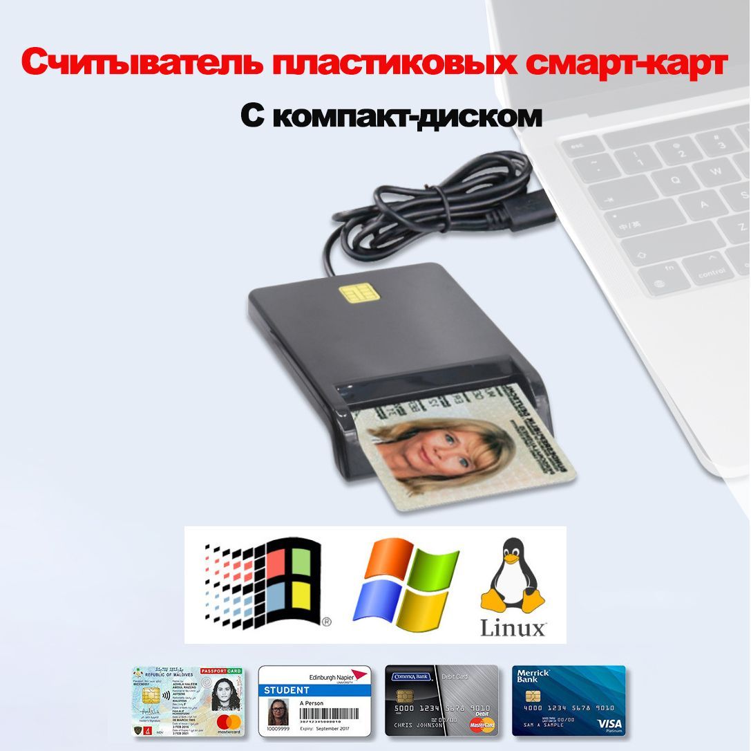 Устройство чтения карт памяти , USB Считыватель SIM и пластиковых смарт-карт, черный