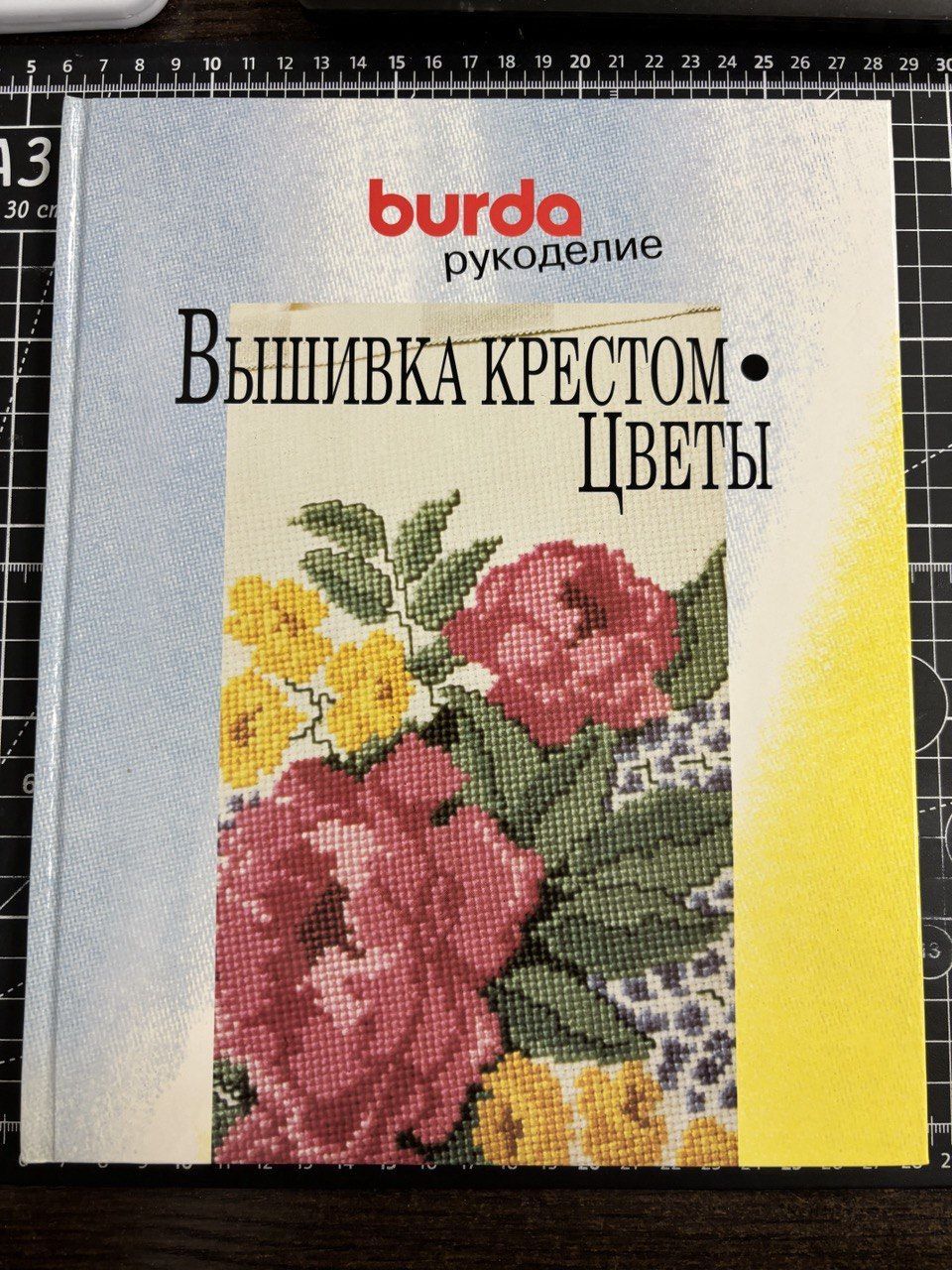 Вышивка крестом. Цветы | Коврова Надежда