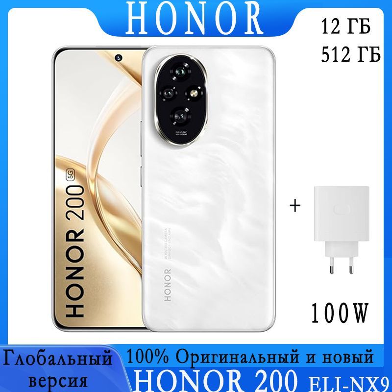 HonorСмартфонHONOR2005G100WРоссийскийGoogleNFCeSIMГлобальнаяверсияGlobal12/512ГБ,белый